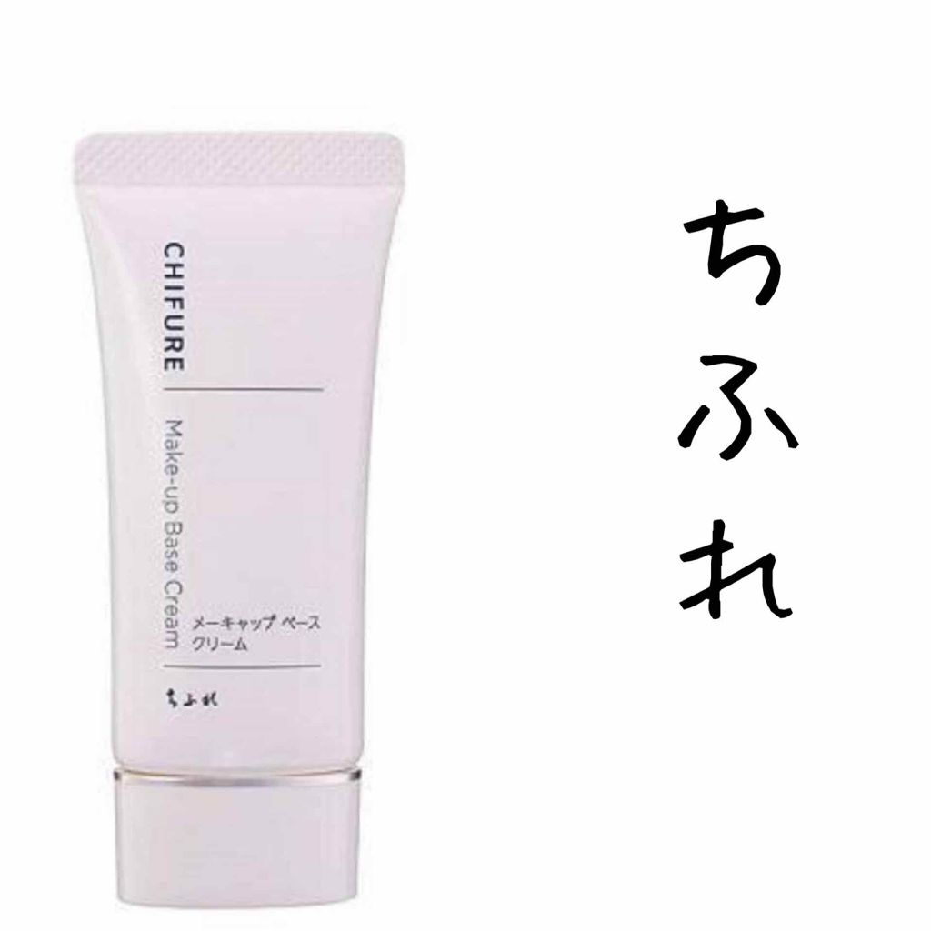 メーキャップ ベース クリーム/ちふれ/化粧下地を使ったクチコミ（2枚目）