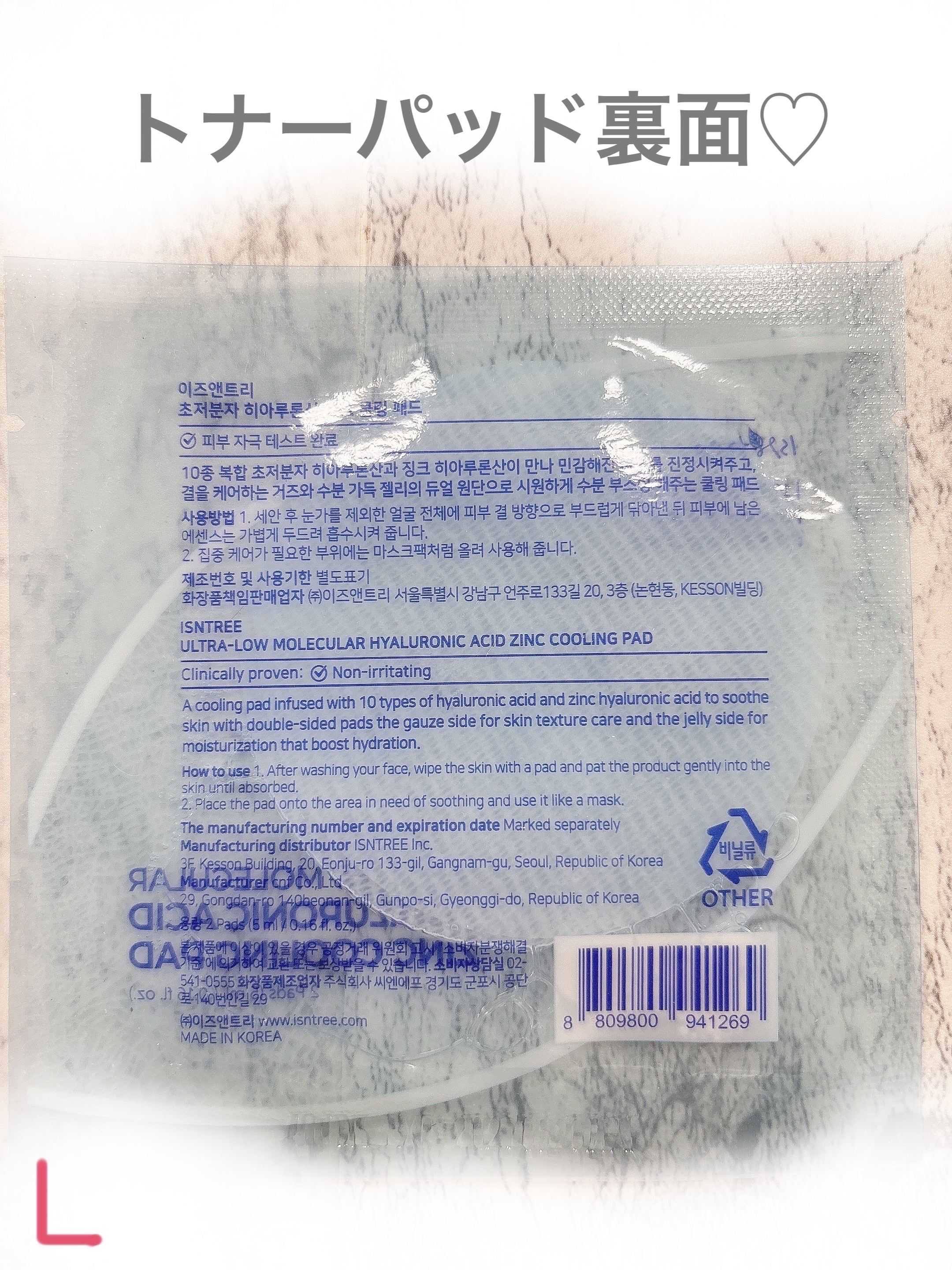 オニオン ニューペア ゲルクリーム/Isntree/フェイスクリームを使ったクチコミ（3枚目）