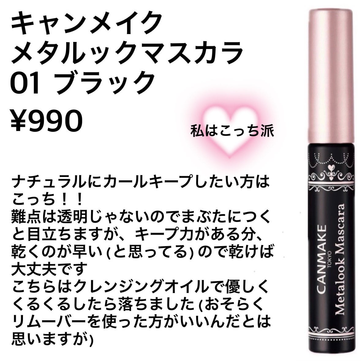 クイックラッシュカーラー/キャンメイク/マスカラ下地を使ったクチコミ(5枚目)