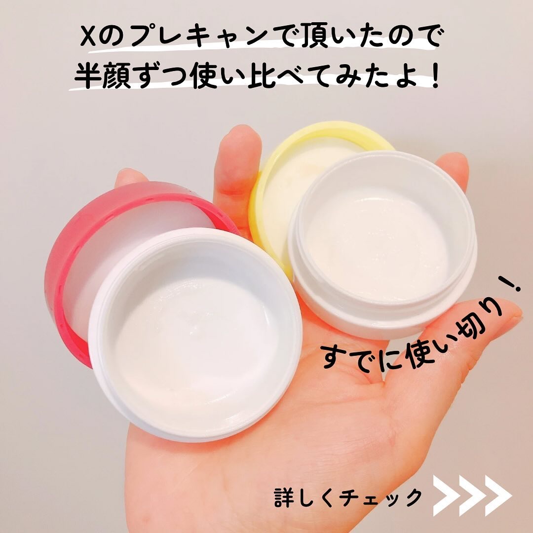 夢みるバーム 白泥リフトモイスチャー/ロゼット/クレンジングバームを使ったクチコミ（2枚目）