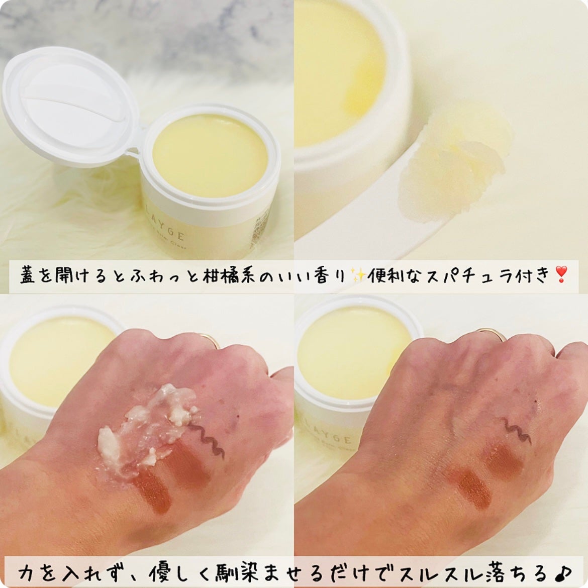 クレージュ クレンジングバーム クリアN/CLAYGE/クレンジングバームを使ったクチコミ(2枚目)