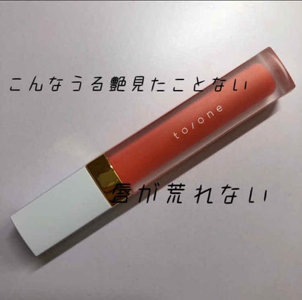 トーン ペタル エッセンス グロス/to/one/リップグロスを使ったクチコミ(1枚目)
