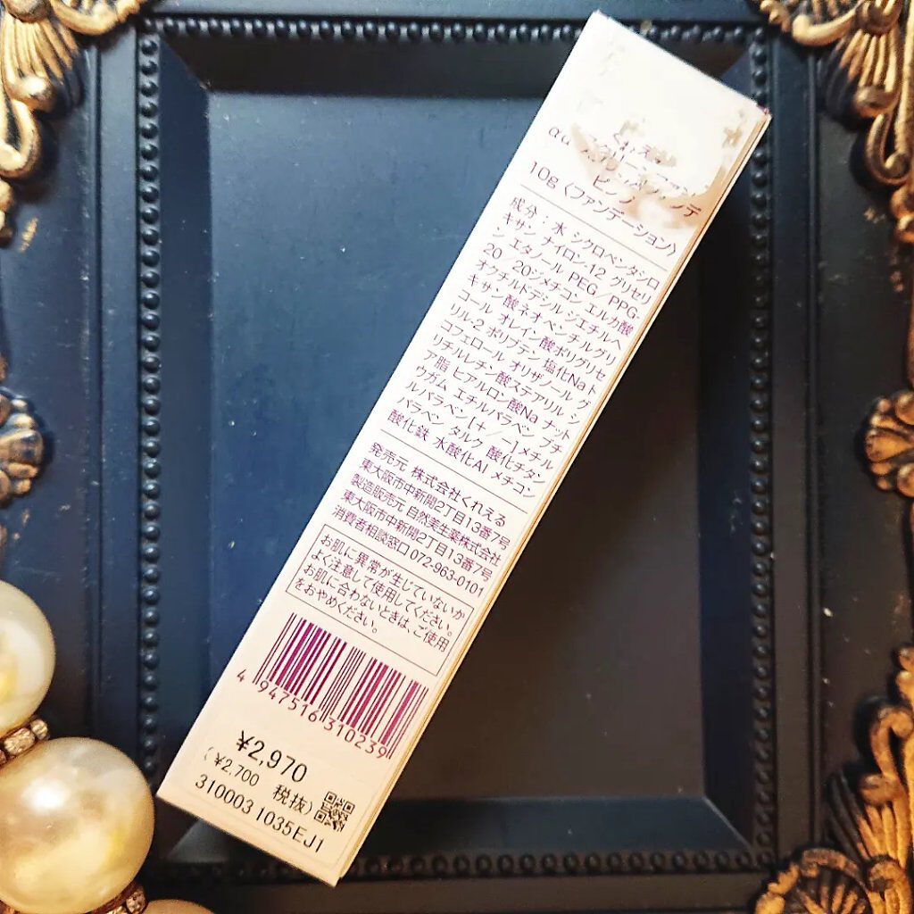 ααスクリーンファンデ/くれえる/リキッドファンデーションを使ったクチコミ（3枚目）