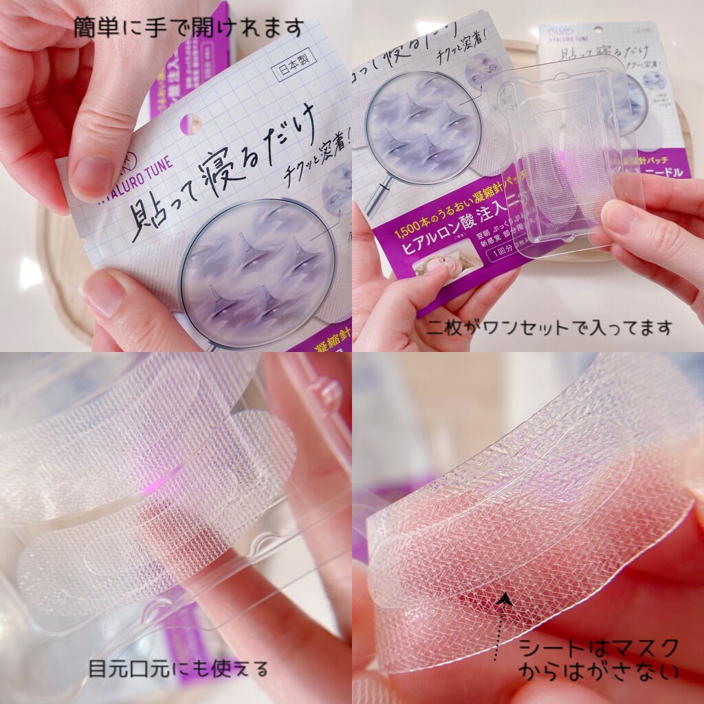 クリアターン ヒアロチューン マイクロパッチ 1500/クリアターン/シートマスク・パックを使ったクチコミ(3枚目)