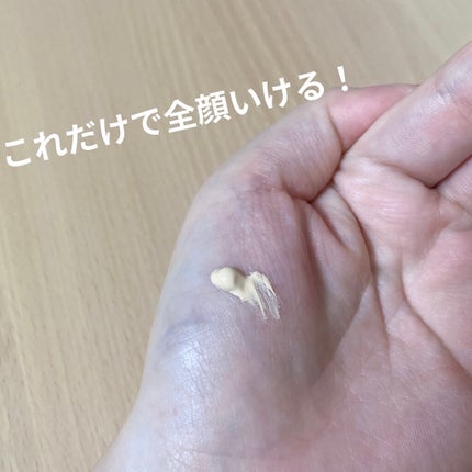 3番 ノーファンデ陶器肌トーンアップクリーム/numbuzin/化粧下地を使ったクチコミ(2枚目)