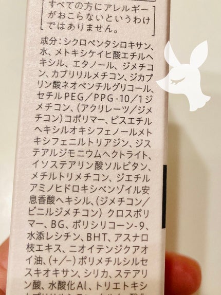 スキンプロテクトベース<皮脂くずれ防止>SPF50/プリマヴィスタ/化粧下地を使ったクチコミ(3枚目)