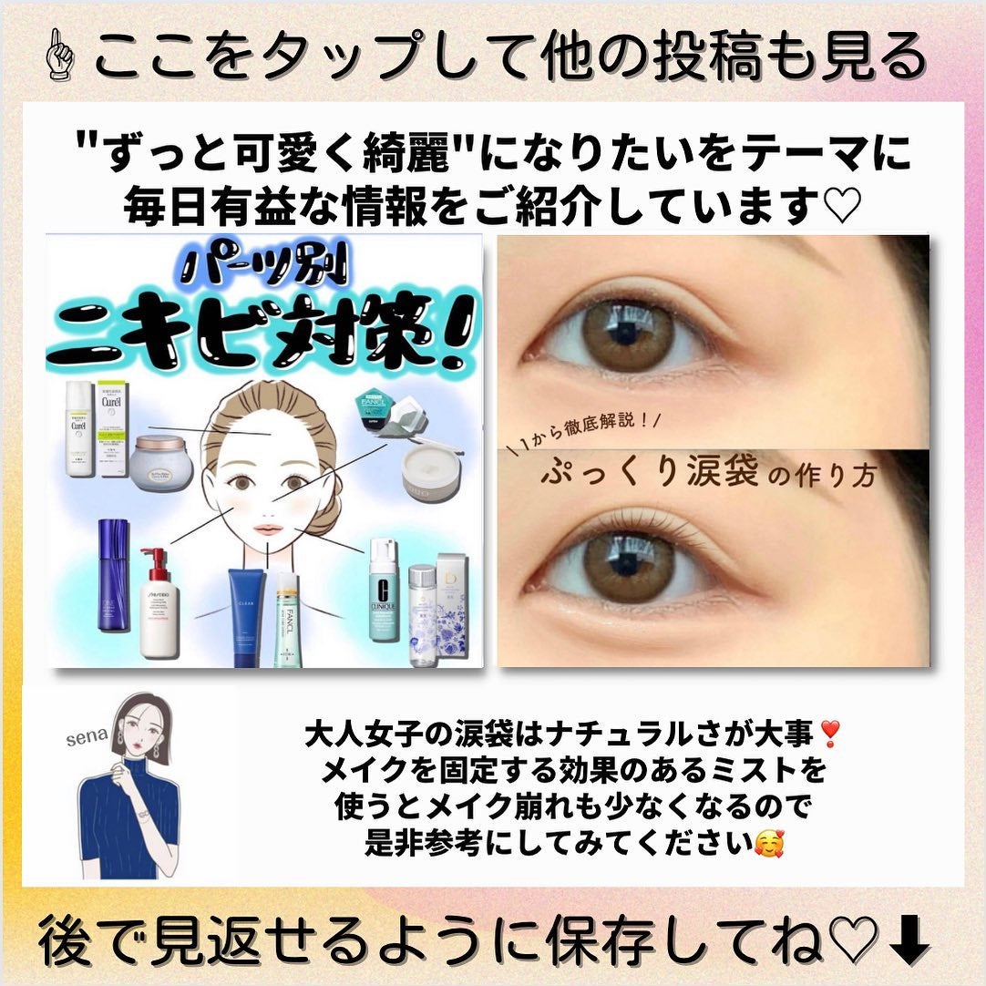 ðºð¬ðµðšðçŸå®¹ã¡ãã£ã¢ on LIPS ãã»ã(@sena_skincare.girl)ã®çŸå®¹ã»ã¹ãã³ã±..ãïŒ7æç®ïŒ