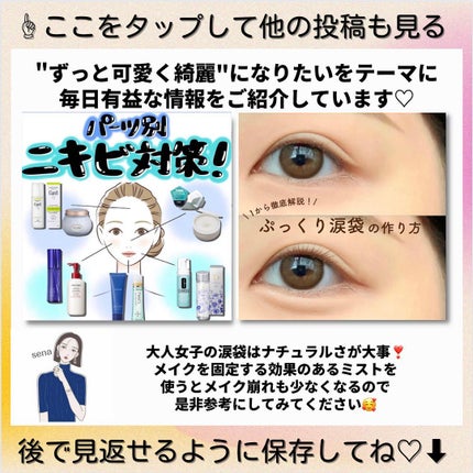 ðºð¬ðµðšðçŸå®¹ã¡ãã£ã¢ on LIPS ãã»ã(@sena_skincare.girl)ã®çŸå®¹ã»ã¹ãã³ã±..ãïŒ7æç®ïŒ