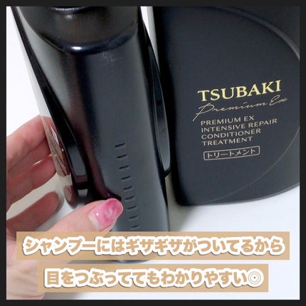 プレミアムEX インテンシブリペア <シャンプー>/コンディショナー<ヘアトリートメント> /TSUBAKI/市販シャンプーを使ったクチコミ(7枚目)