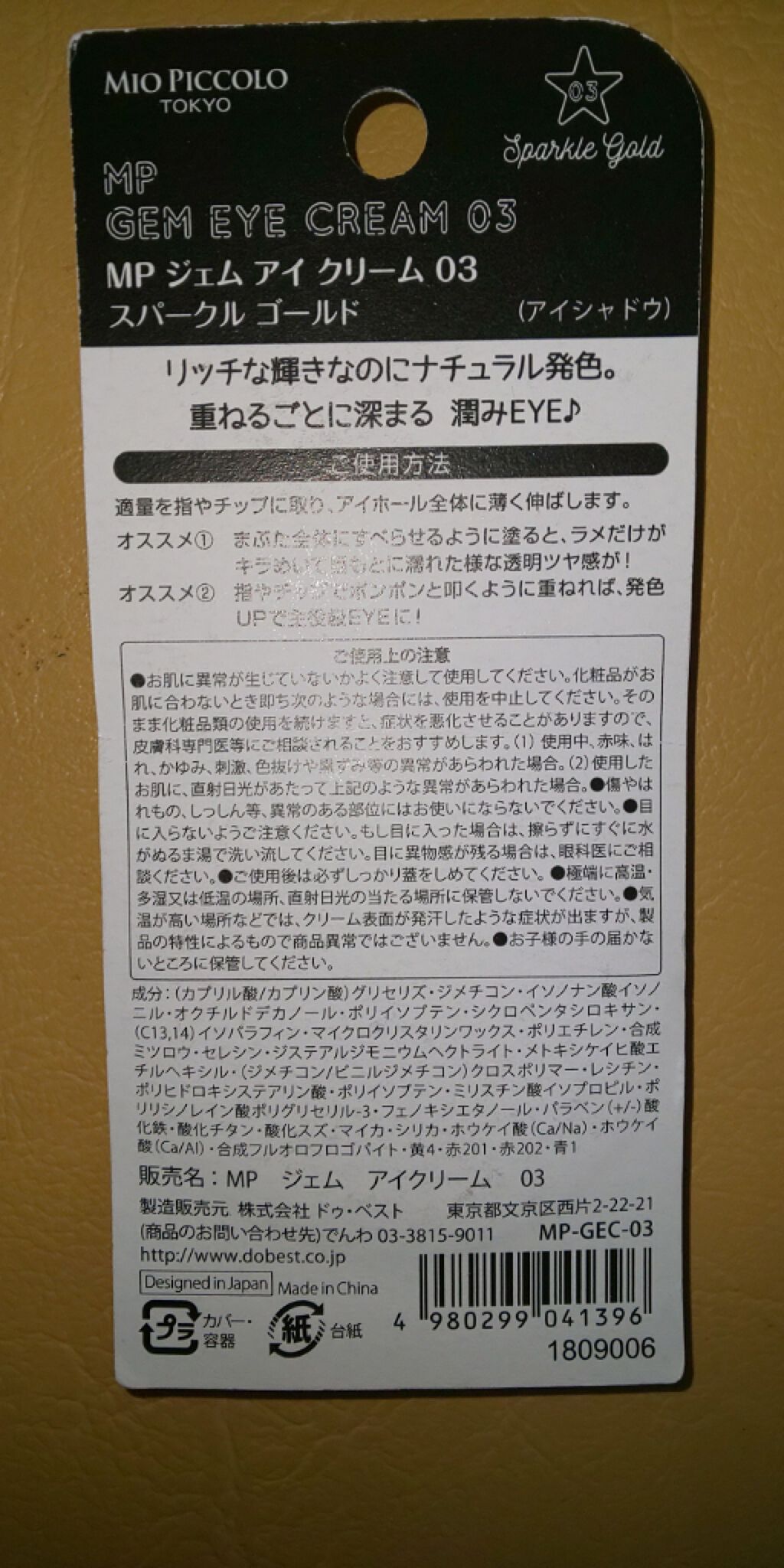 MP ジェム アイクリーム/セリア/ジェル・クリームアイシャドウを使ったクチコミ（3枚目）