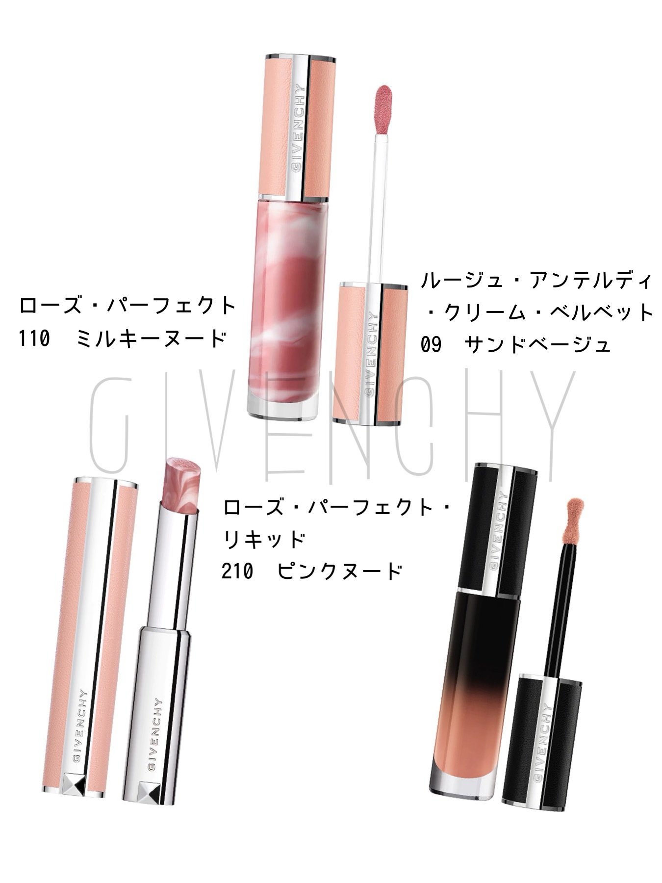 ローズ・パーフェクト No.110 ミルキー・ヌード/GIVENCHY/リップバームを使ったクチコミ（1枚目）