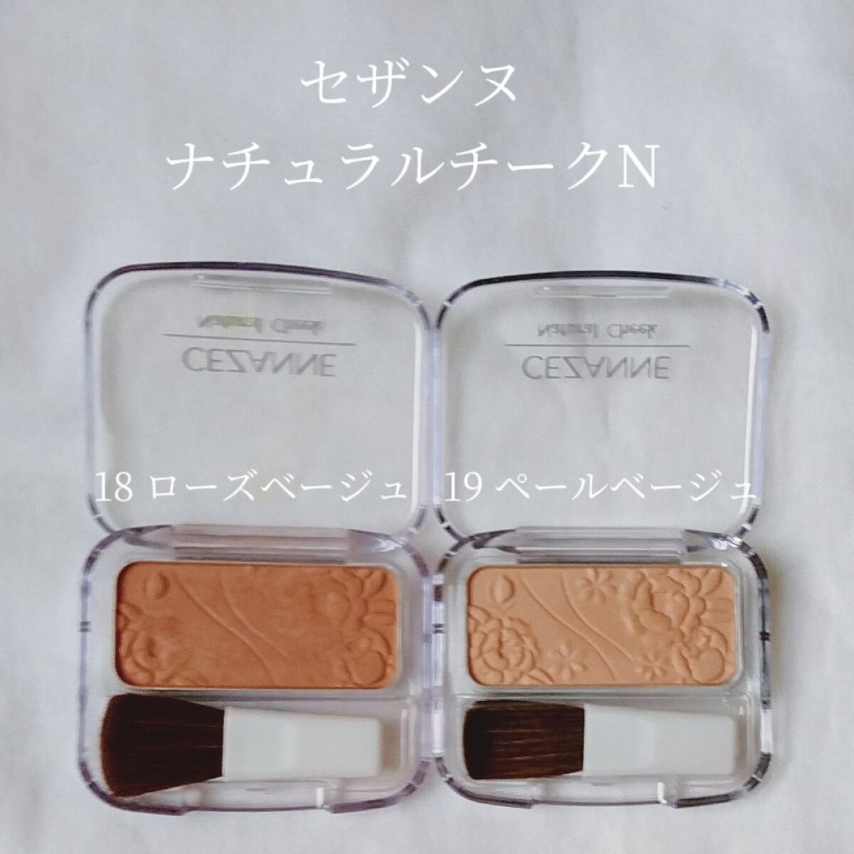 ナチュラル チークN/CEZANNE/パウダーチークを使ったクチコミ(2枚目)