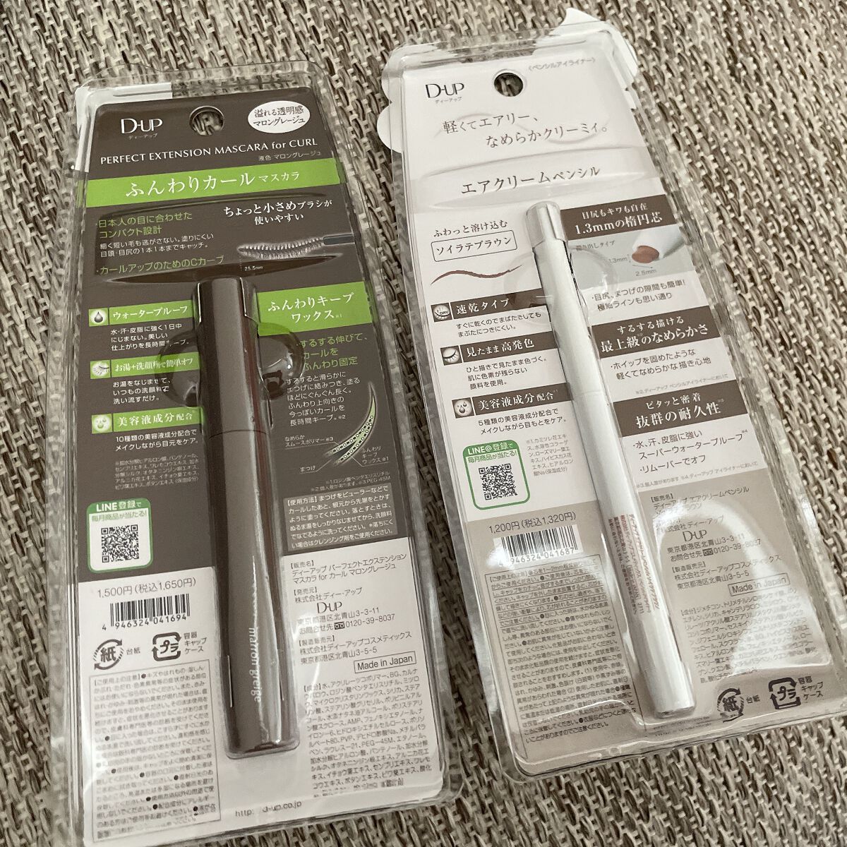 エアクリームペンシル /D-UP/ペンシルアイライナーを使ったクチコミ（3枚目）