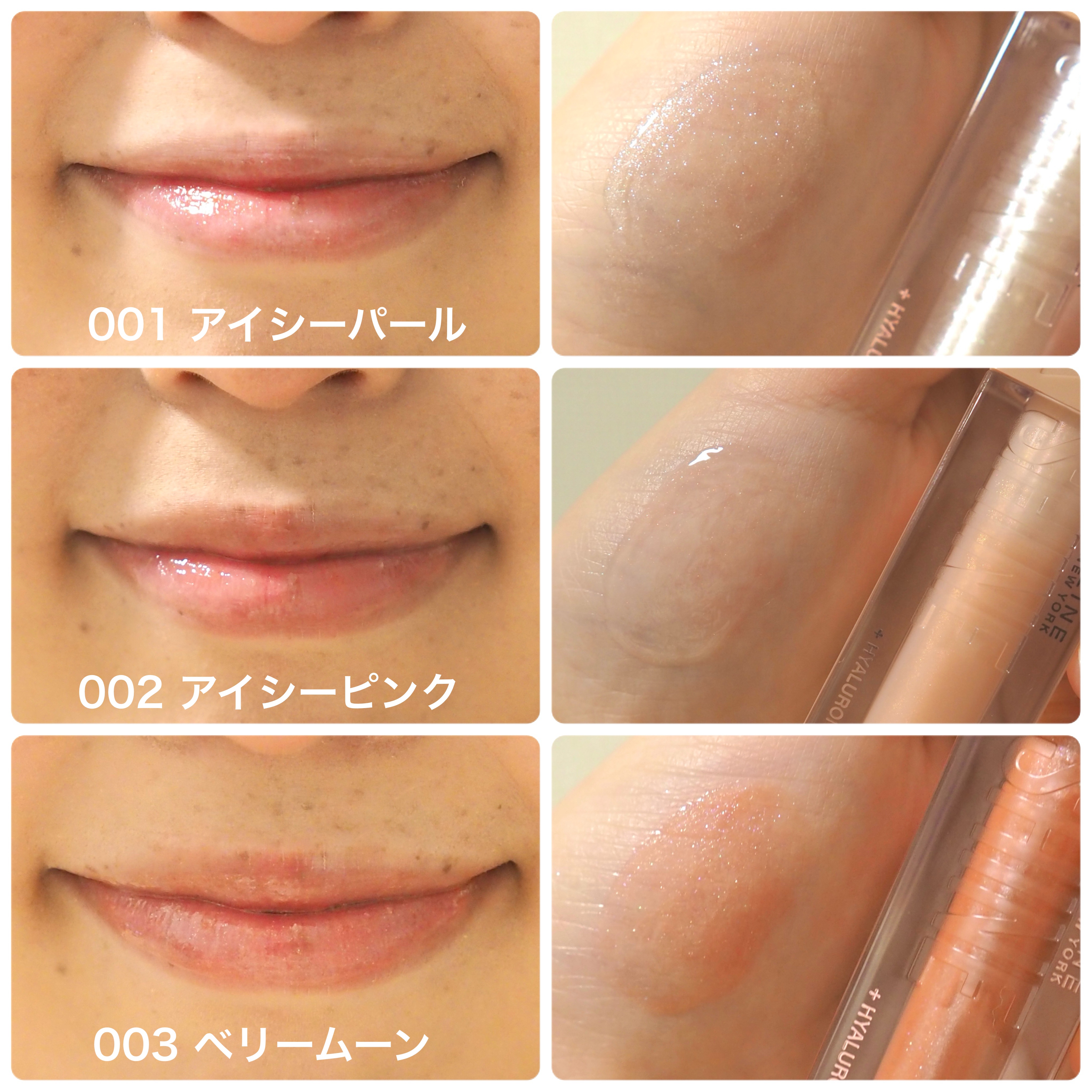 リフターシャイン/MAYBELLINE NEW YORK/リップグロスを使ったクチコミ（3枚目）