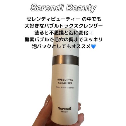 mochi on LIPS 「リピ率高いクレンジング&洗顔🫧他にも色々使ったりしてるけど..」(5枚目)