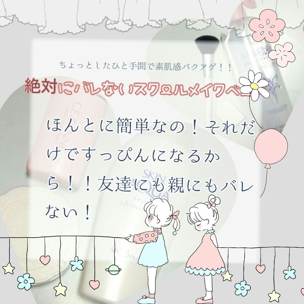 ハトムギ化粧水(ナチュリエ スキンコンディショナー R )/ナチュリエ/化粧水を使ったクチコミ(1枚目)