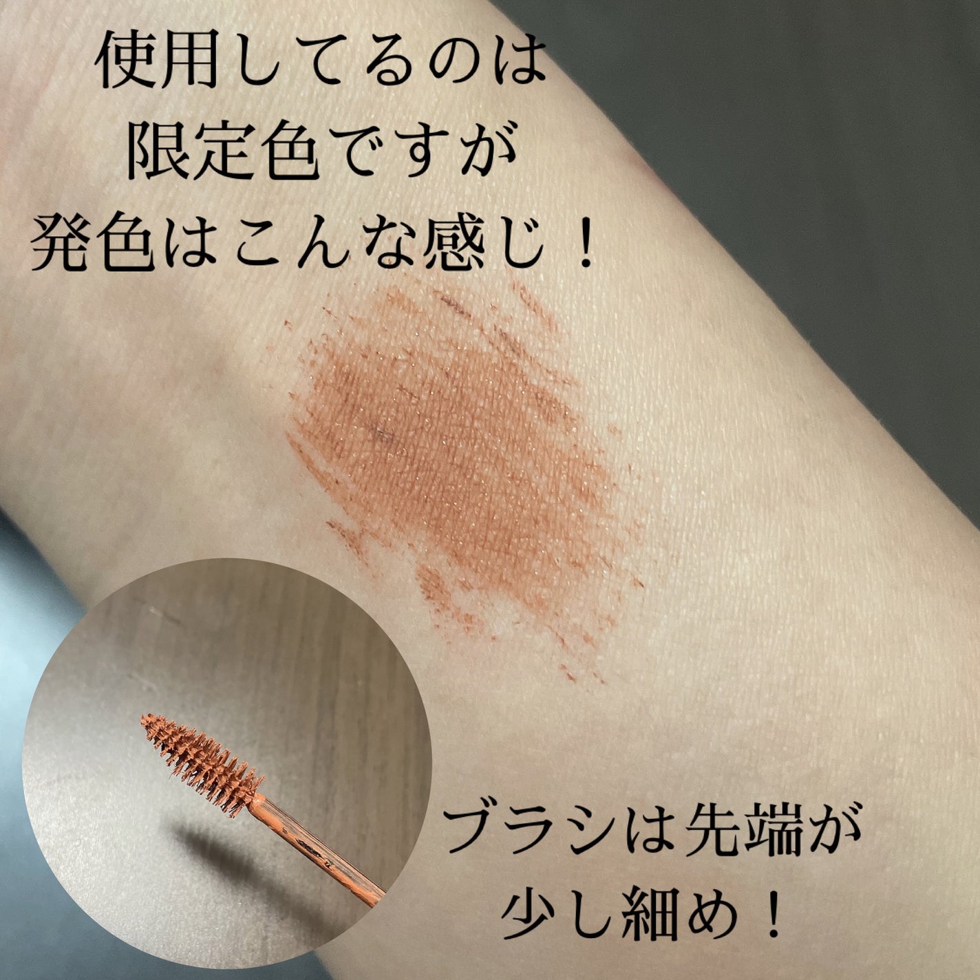 3DアイブロウカラーN/KATE/眉マスカラを使ったクチコミ(2枚目)