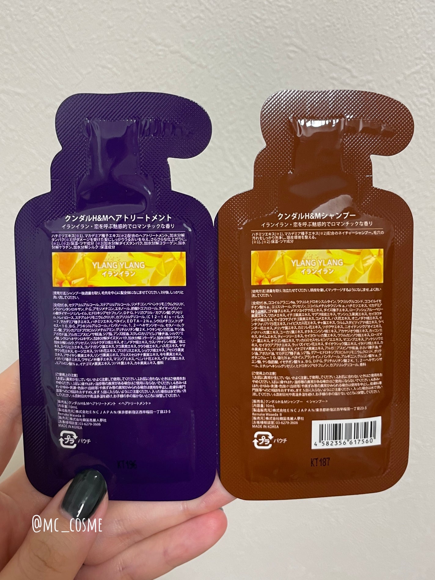 ハニー&マカデミアシャンプー/トリートメント  LA VIE EN RORE  /KUNDAL/市販シャンプーを使ったクチコミ(3枚目)