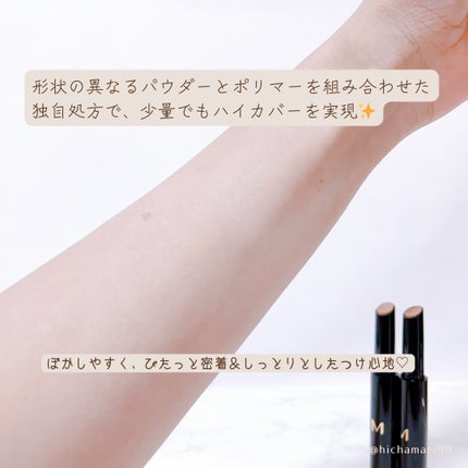 M プロカバー スティックコンシーラー/MISSHA/スティックコンシーラーを使ったクチコミ(5枚目)