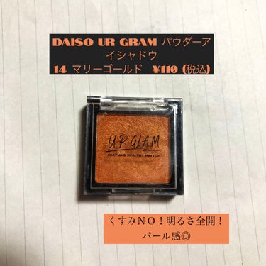 UR GLAM　POWDER EYESHADOW/U R GLAM/単色アイシャドウを使ったクチコミ（1枚目）