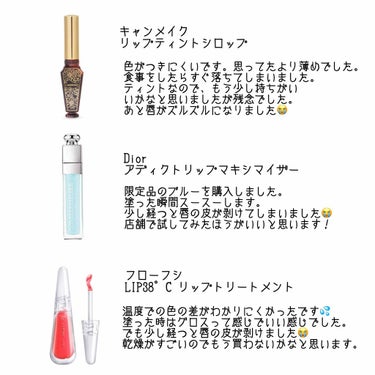 【旧】ディオール アディクト リップ マキシマイザー/Dior/リップグロスを使ったクチコミ（2枚目）