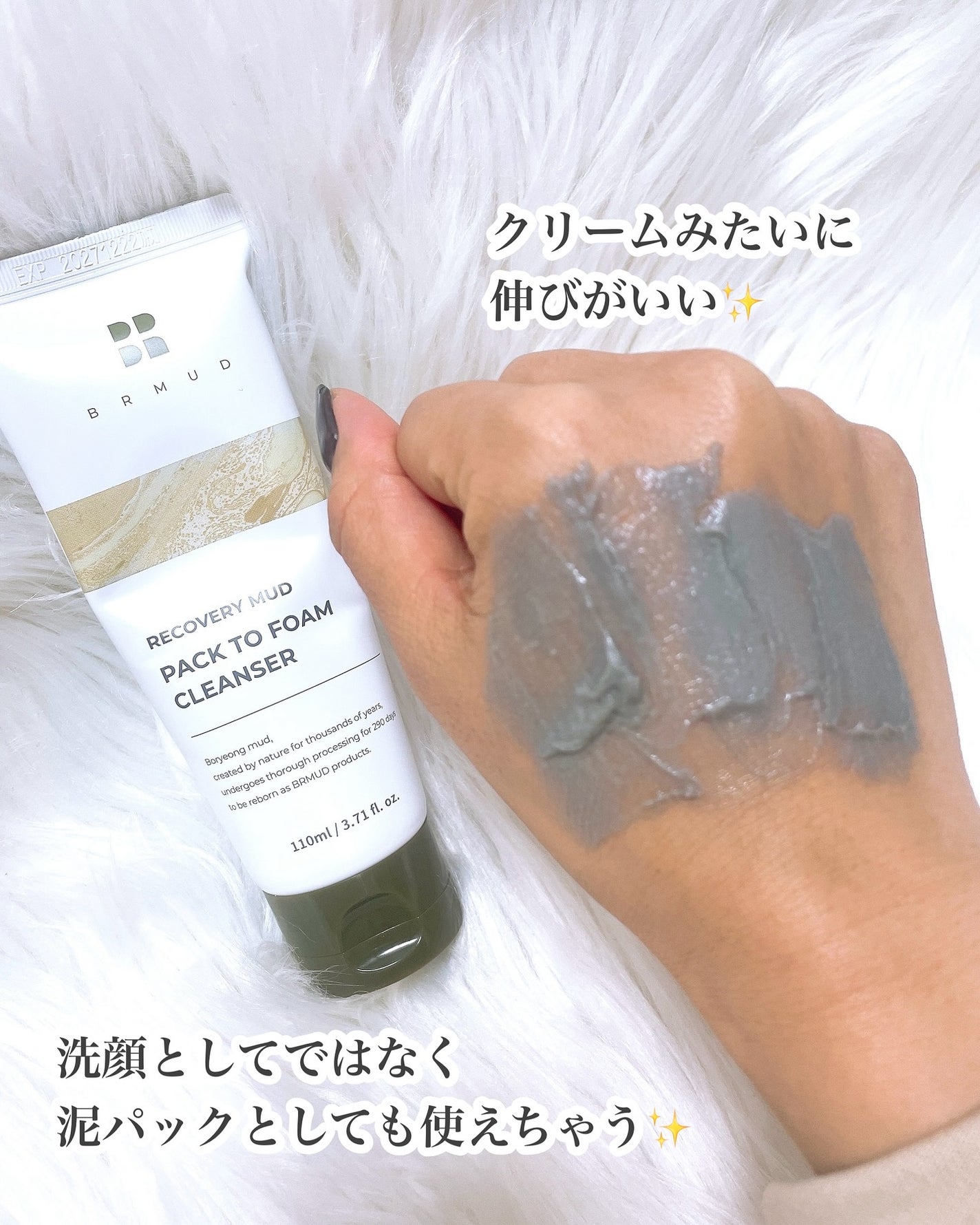 リカバリーマッドバックツーフォームクレンザー/BRMUD/洗顔フォームを使ったクチコミ(2枚目)