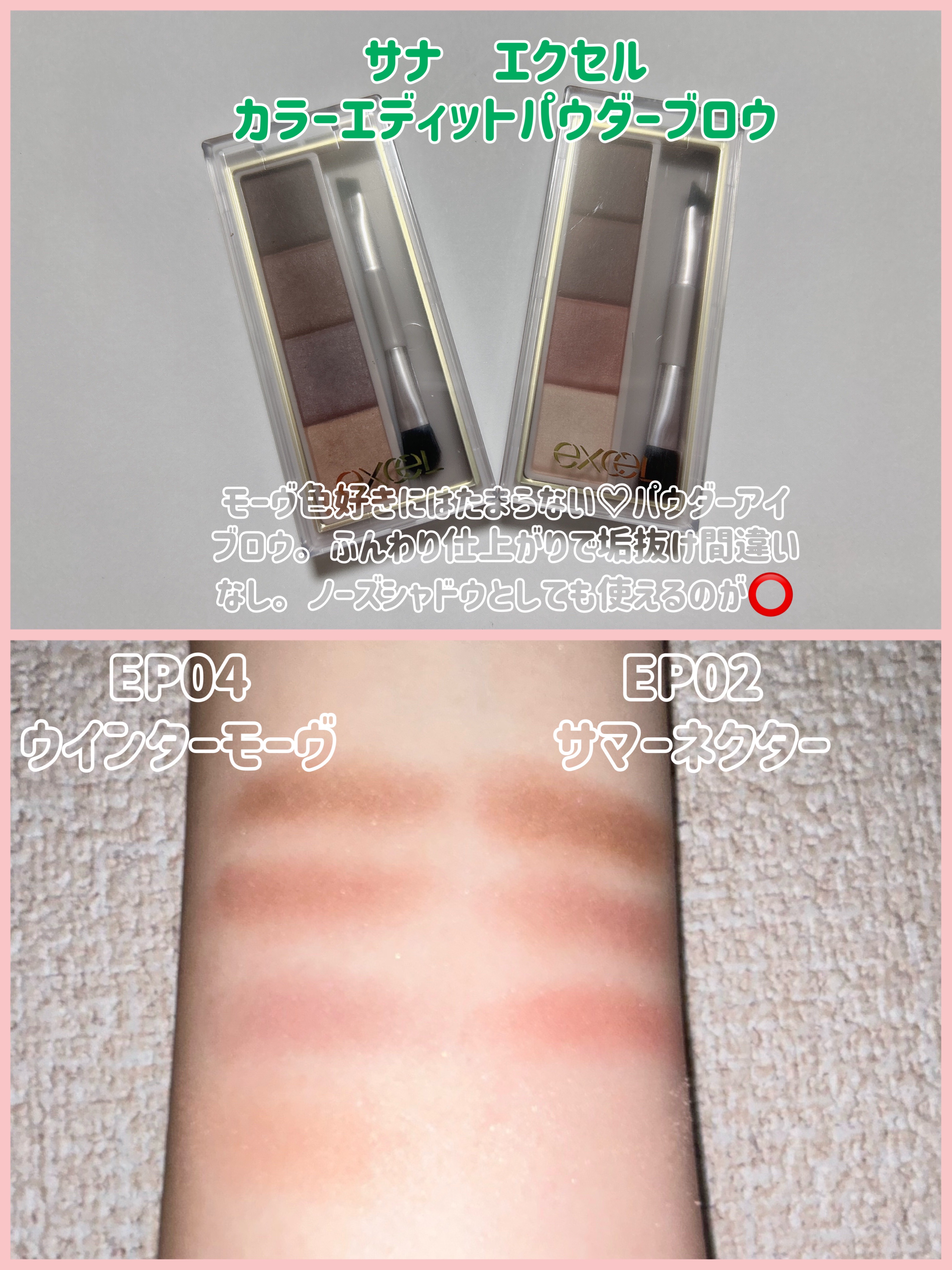 カラーエディットパウダーブロウ/excel/パウダーアイブロウを使ったクチコミ（3枚目）