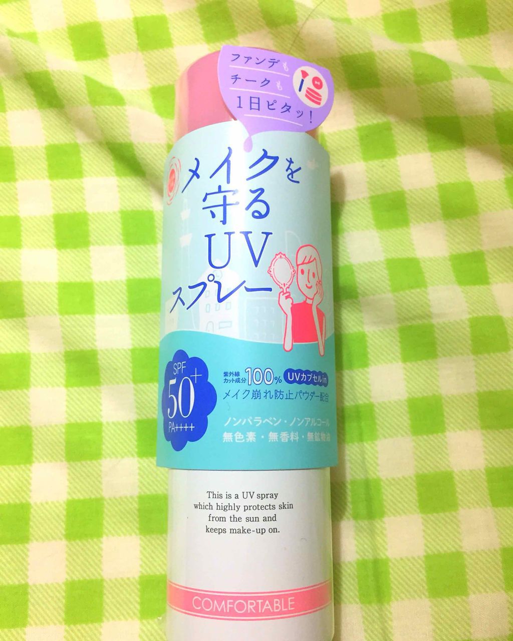 紫外線予報 メイクを守るUVスプレーM/紫外線予報/日焼け止めミスト・スプレーを使ったクチコミ（1枚目）
