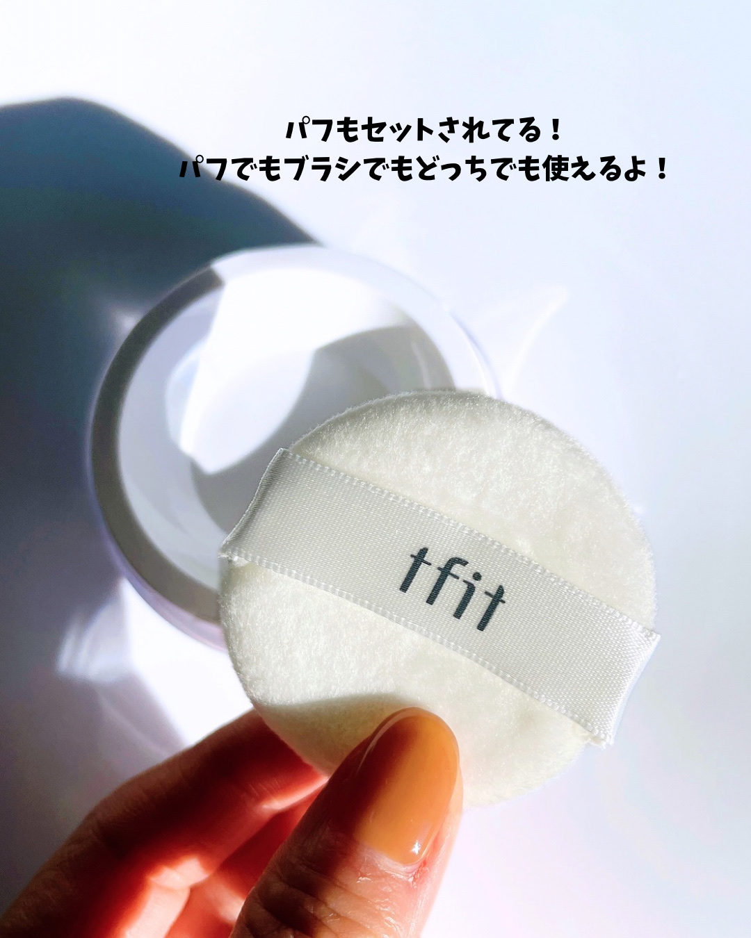 トランスルーセントセットフィニッシングパウダー/TFIT/ルースパウダーを使ったクチコミ（2枚目）