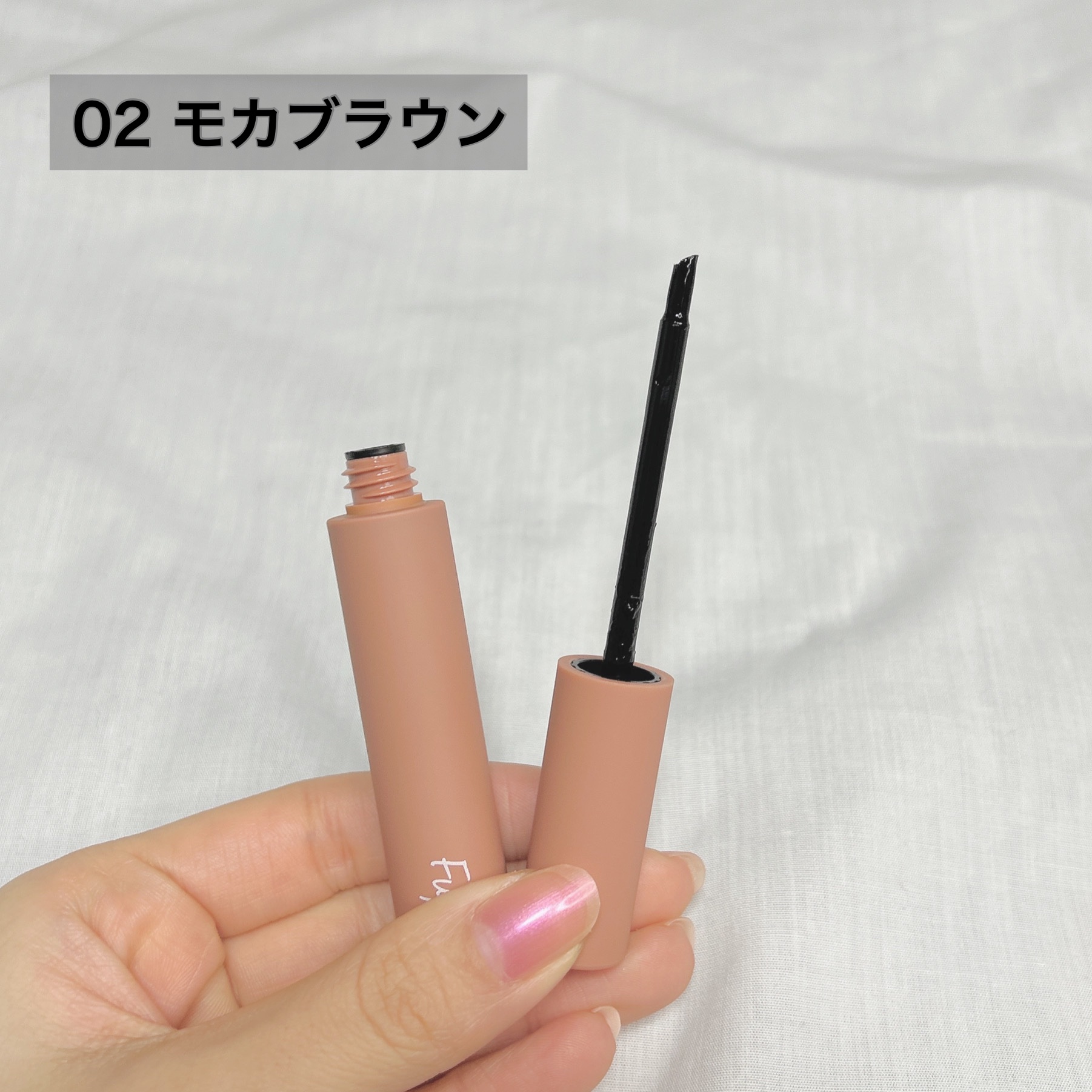 眉ティントSVR 02 モカブラウン/Fujiko/眉ティントを使ったクチコミ（3枚目）