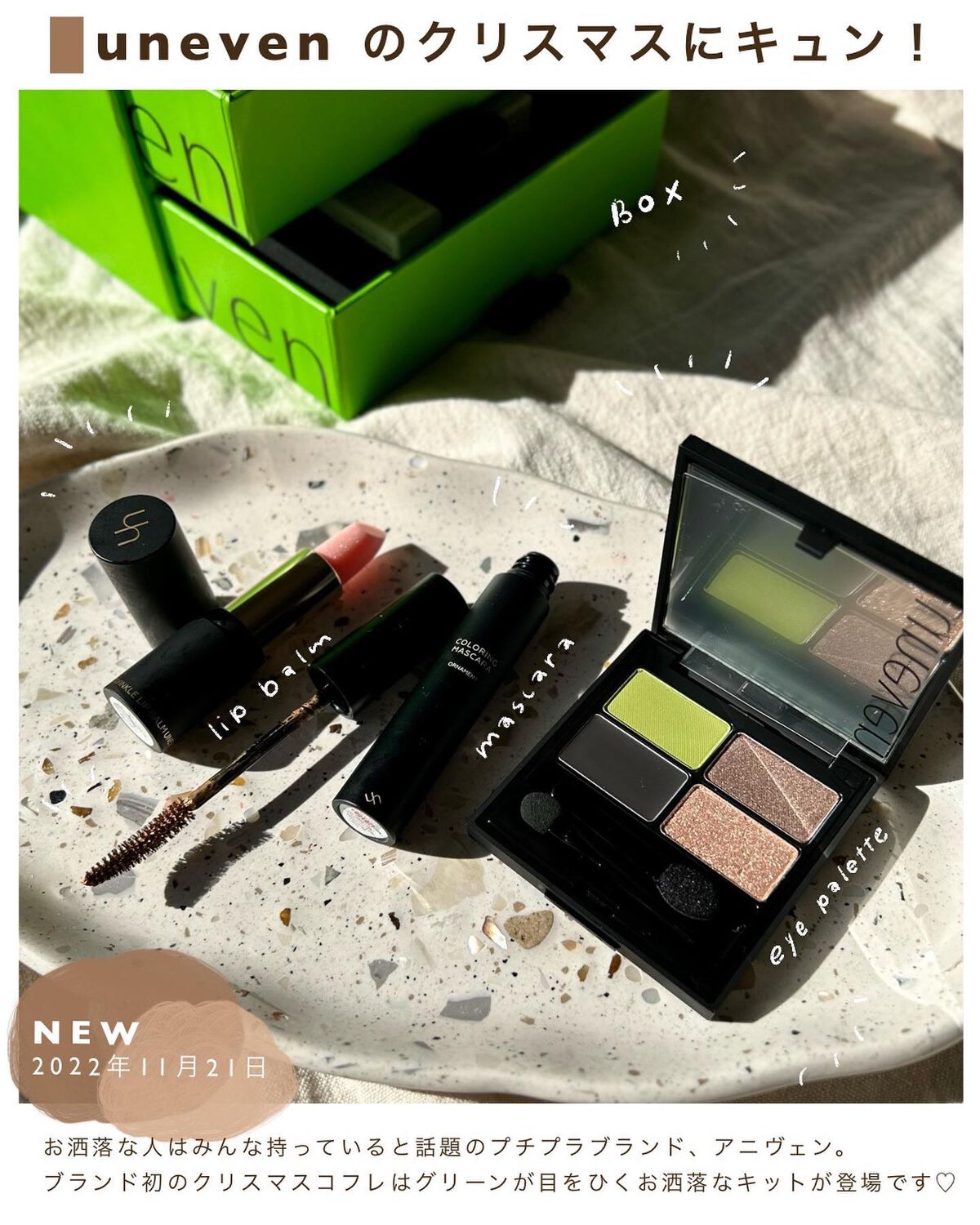 uneven christmas coffret/uneven/メイクアップキットを使ったクチコミ(2枚目)