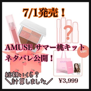 ライトマット/AMUSE/口紅を使ったクチコミ（1枚目）