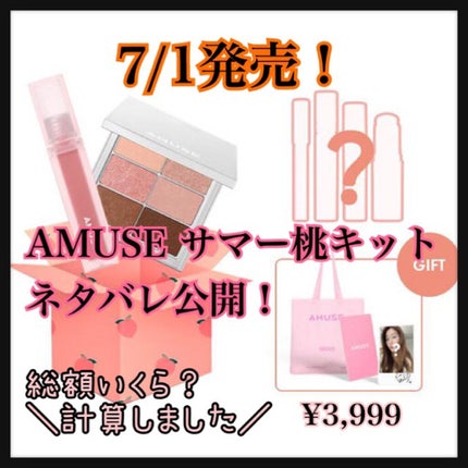 ライトマット/AMUSE/口紅を使ったクチコミ(1枚目)