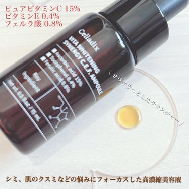 ビタホワイトニングシナジーC.E.F.アンプル/Celladix/美容液を使ったクチコミ（2枚目）