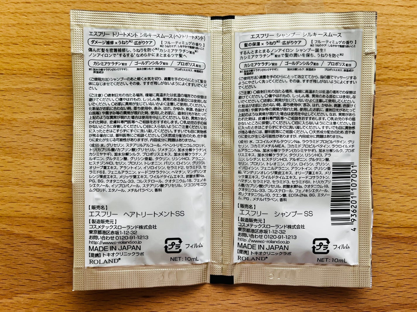 シャンプー シルキースムース/トリートメント シルキースムース /S FREE/市販シャンプーを使ったクチコミ(2枚目)