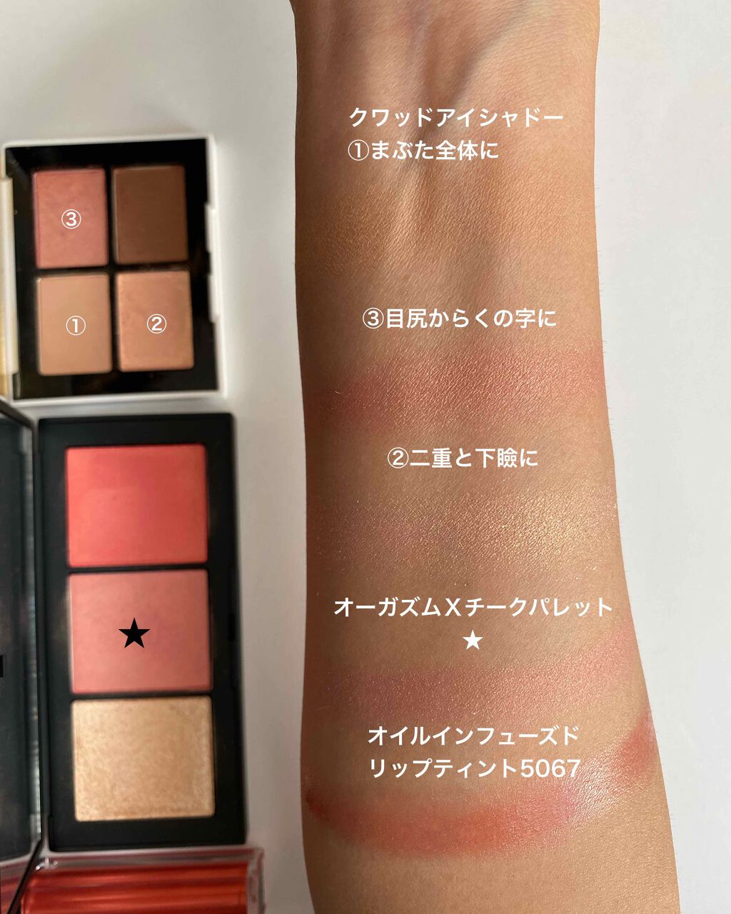 クワッドアイシャドー/NARS/アイシャドウパレットを使ったクチコミ（3枚目）