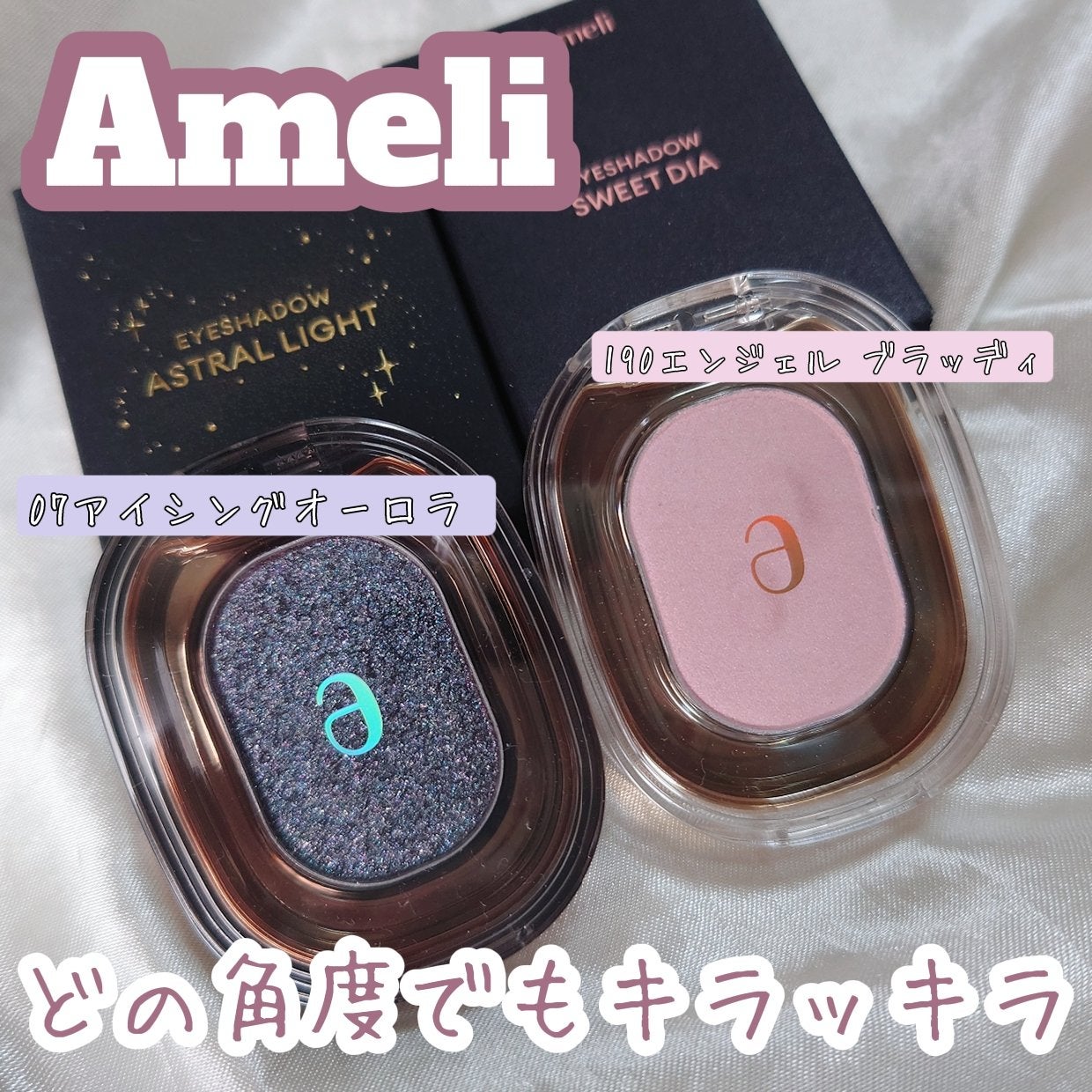 EYESHADOW SWEET DIA/Ameli/単色アイシャドウを使ったクチコミ(1枚目)