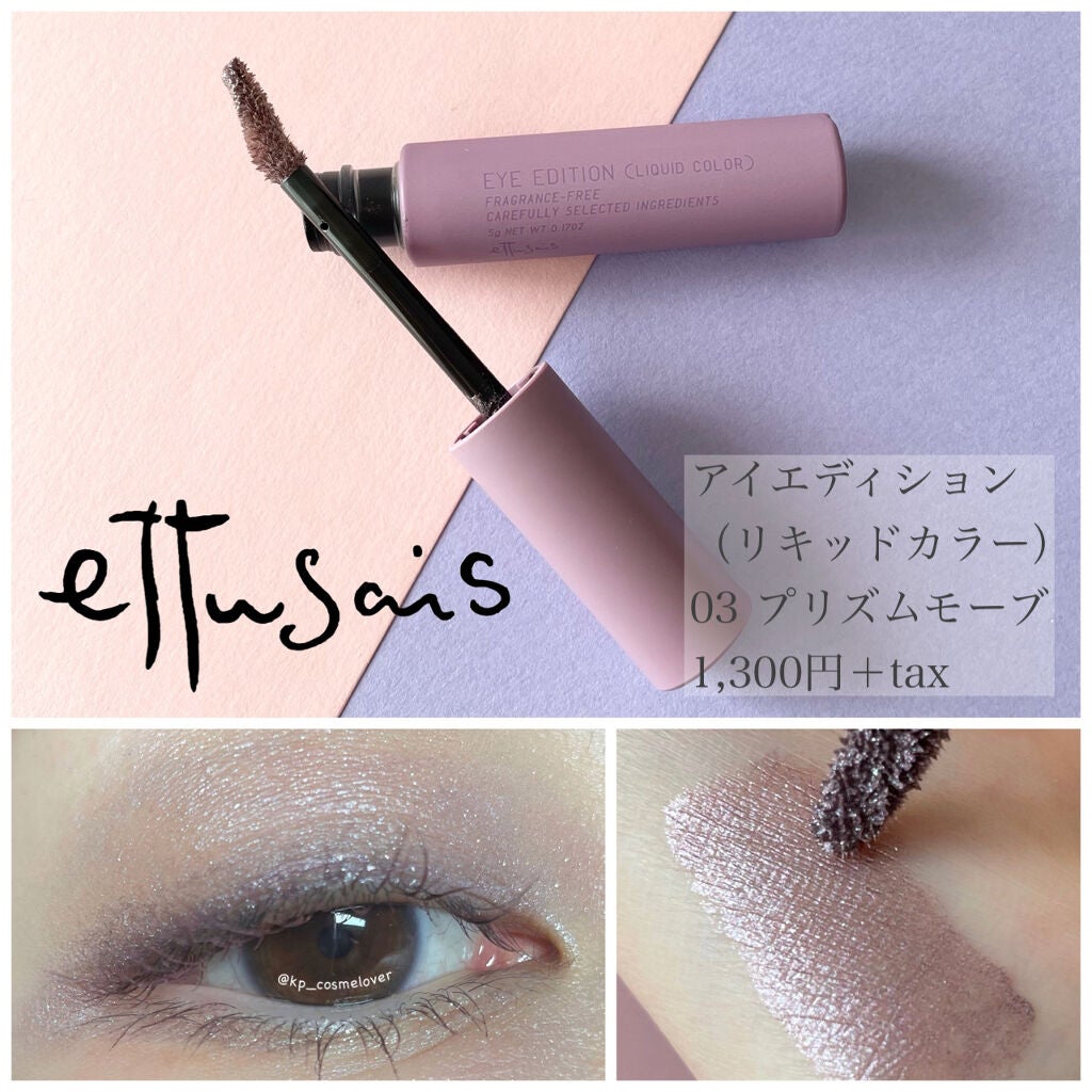 クイックラッシュカーラー/キャンメイク/マスカラ下地を使ったクチコミ(1枚目)