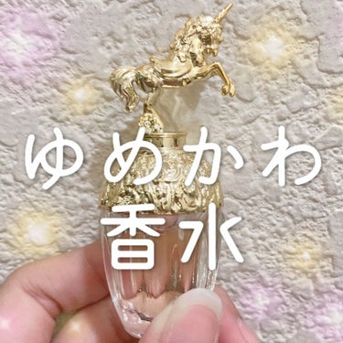 ファンタジア オードトワレスプレー/ANNA SUI/香水(レディース)を使ったクチコミ（1枚目）