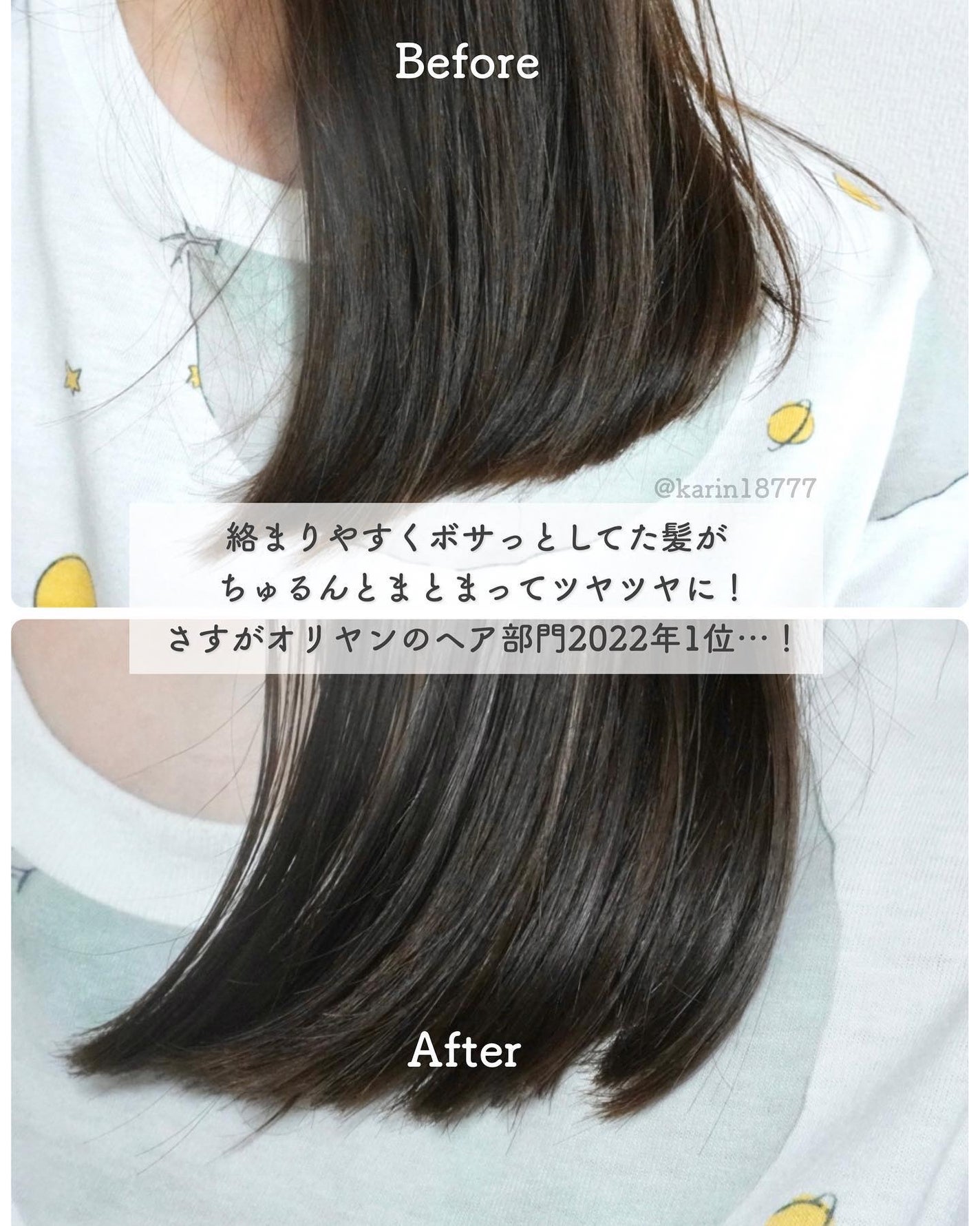 ディープダメージトリートメントEX/UNOVE/洗い流すヘアトリートメントを使ったクチコミ(2枚目)