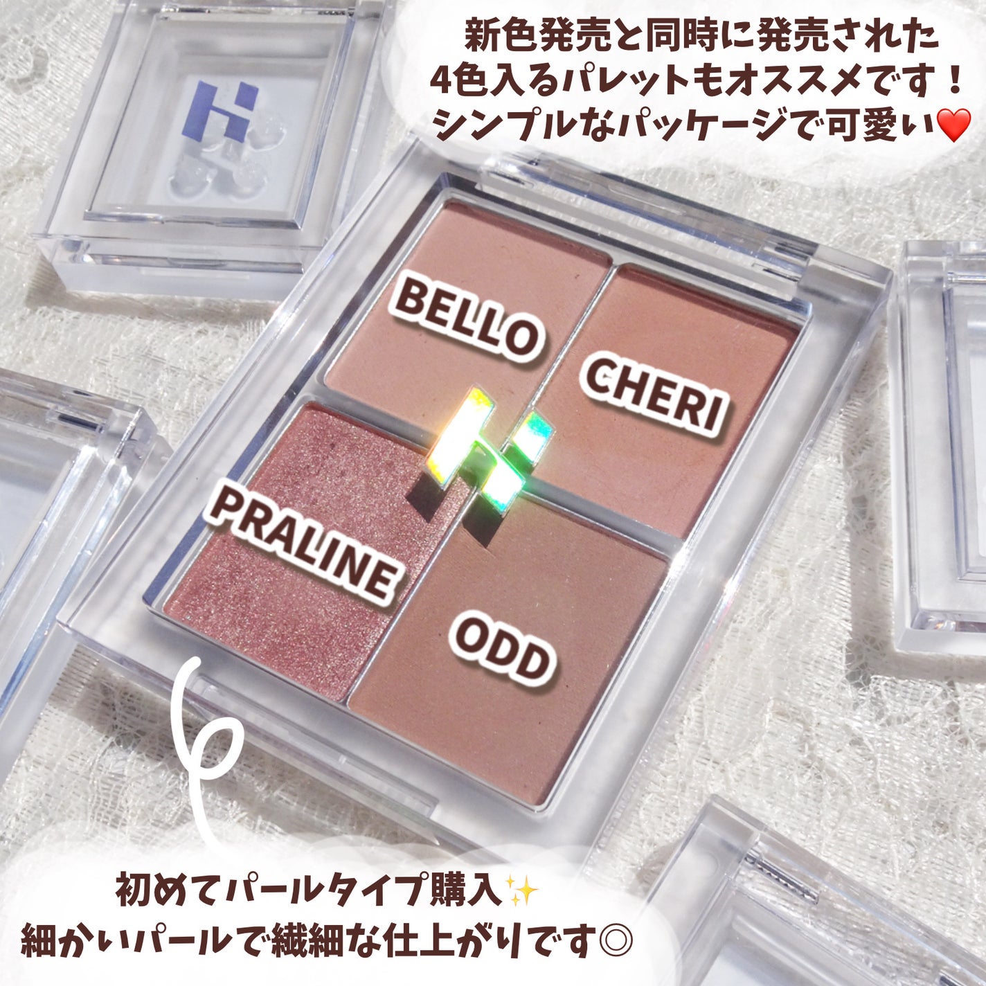 マイフェイブピースアイシャドウ/HOLIKA HOLIKA/単色アイシャドウを使ったクチコミ(3枚目)