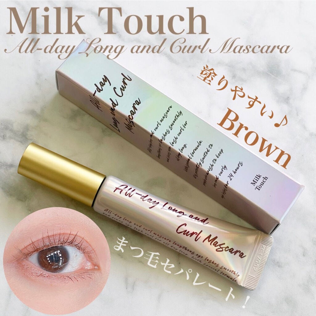 オールデイ ロング アンド カール マスカラ/Milk Touch/マスカラを使ったクチコミ(1枚目)