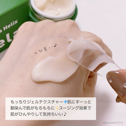 ヘデラヘリックス バランスクリーム/Milk Touch/フェイスクリームを使ったクチコミ(8枚目)