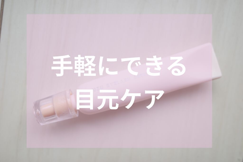 まつげ美容液（まつげ・目もと美容液）/UZU BY FLOWFUSHI/まつげ美容液を使ったクチコミ（1枚目）