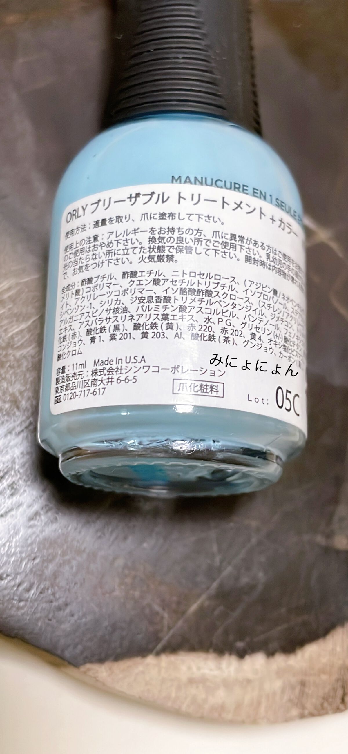ブリーザブル/ORLY/マニキュアを使ったクチコミ(10枚目)