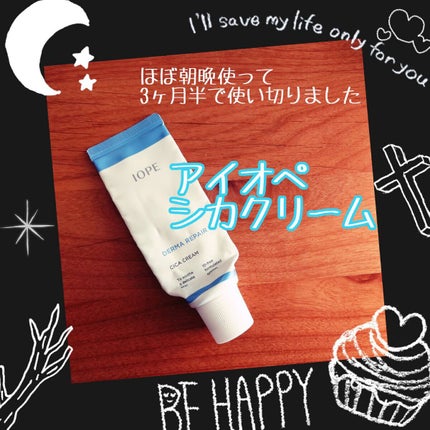 ダーマリペア シカクリーム/IOPE/フェイスクリームを使ったクチコミ(1枚目)