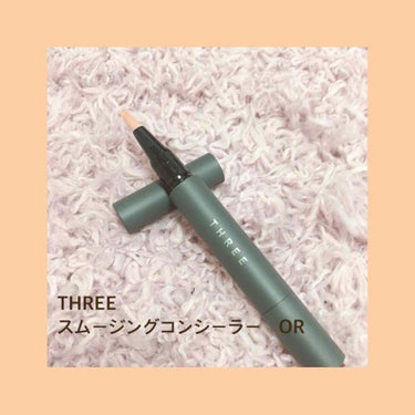 アドバンスド スムージング コンシーラー/THREE/リキッドコンシーラーを使ったクチコミ（1枚目）