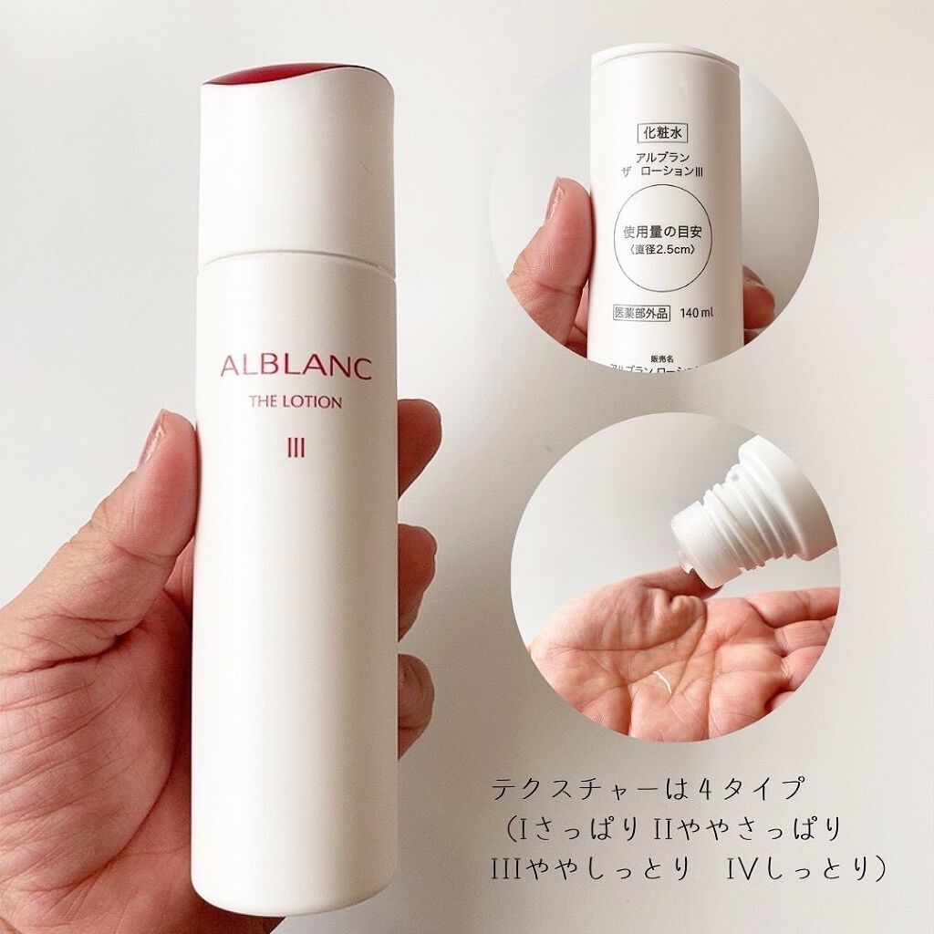 ALBLANC ザ ローションⅢ 付替 レフィル 4本セット 化粧水 アルブラン ALBLANC ザ ローションⅢ 付替 レフィル 4本セット 化粧水