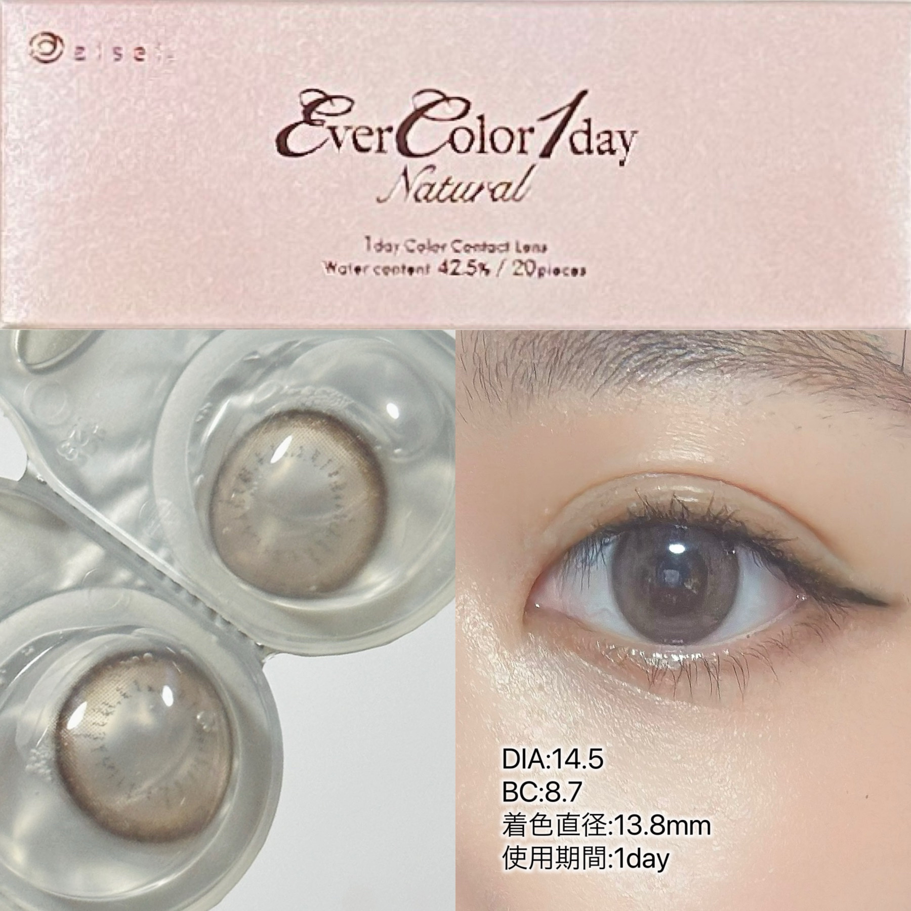 エバーカラーワンデー ナチュラル パールロゼ(限定)/エバーカラー/ワンデー（１DAY）カラコンを使ったクチコミ（2枚目）
