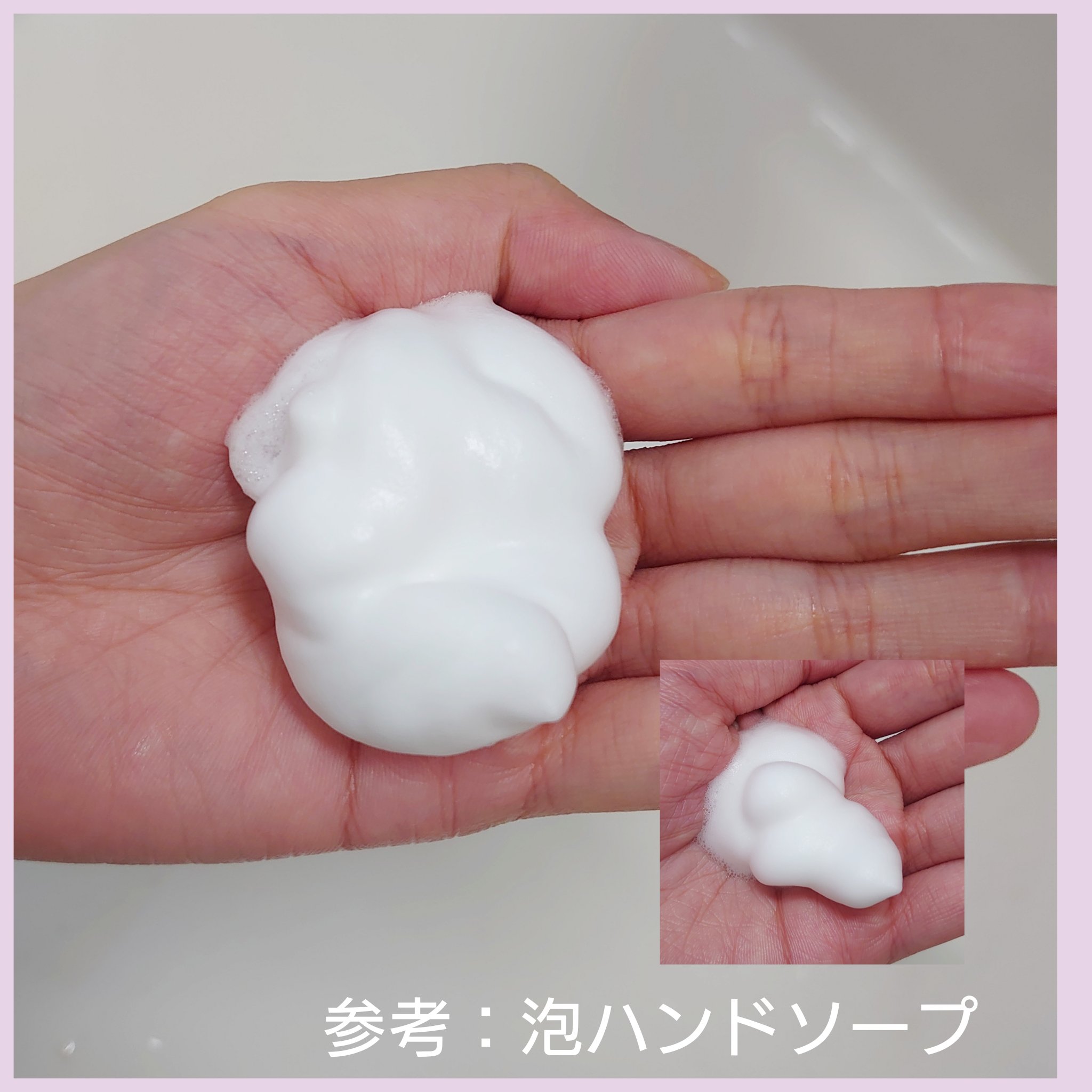 潤浸保湿 泡洗顔料/キュレル/泡洗顔を使ったクチコミ（2枚目）